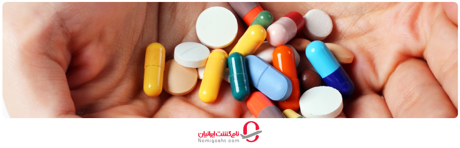 لیست داروهای ممنوعه در سفر به گرجستان