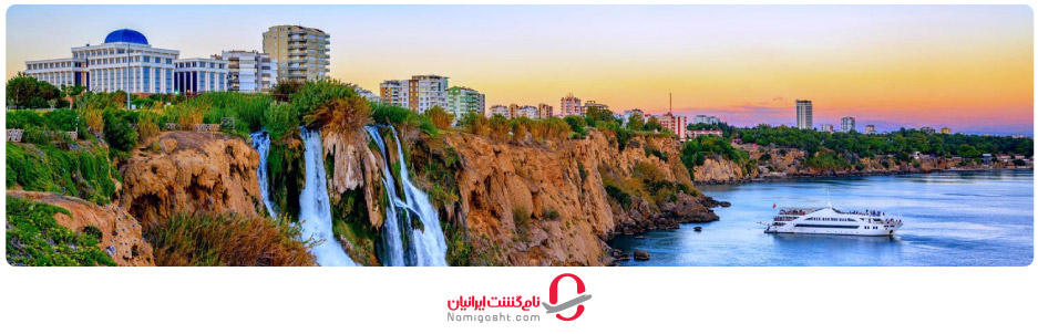 آبشارهای دودن آنتالیا