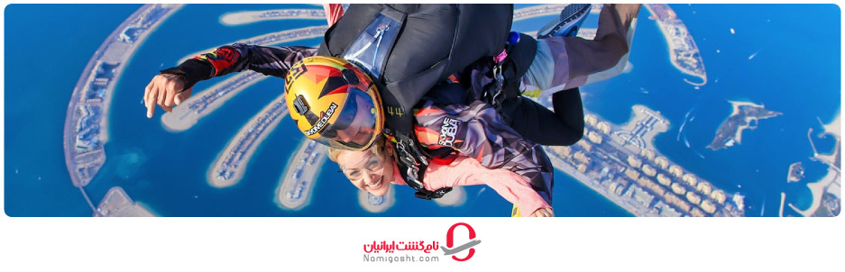 تفریحات لوکس در دبی