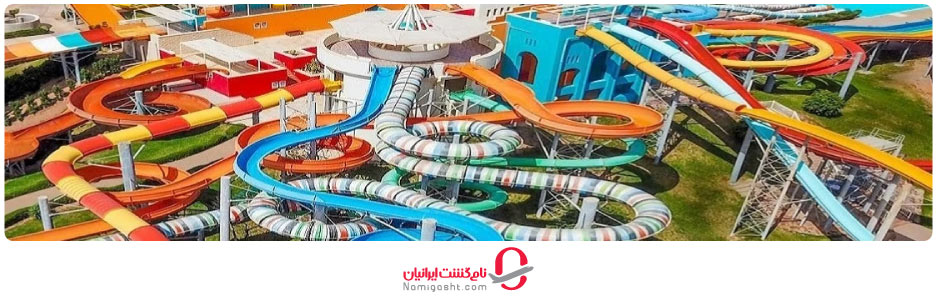 پارک آبی ماکادی واتر ورلد در الغردقه