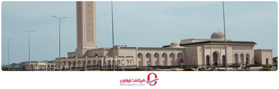 مسجد مالک ابن انس