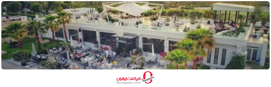 کافه مارینا کیش