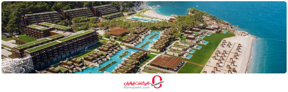 هتل مکس رویال کمر ریزورت