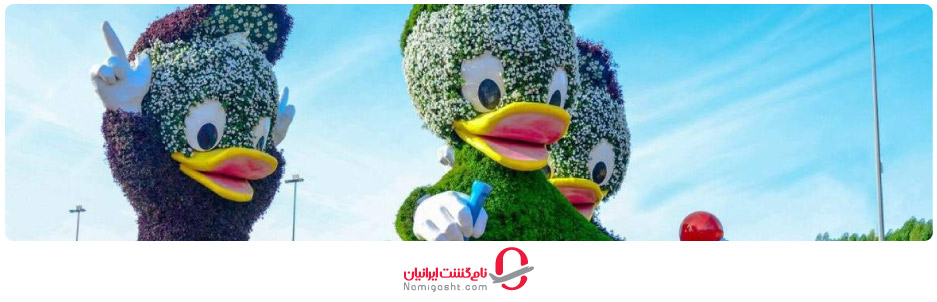 بخش مجسمه گل میکی موس و الهه ته فیتی