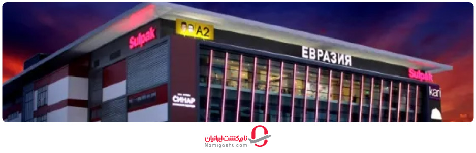 مراکز خرید مدرن تفلیس