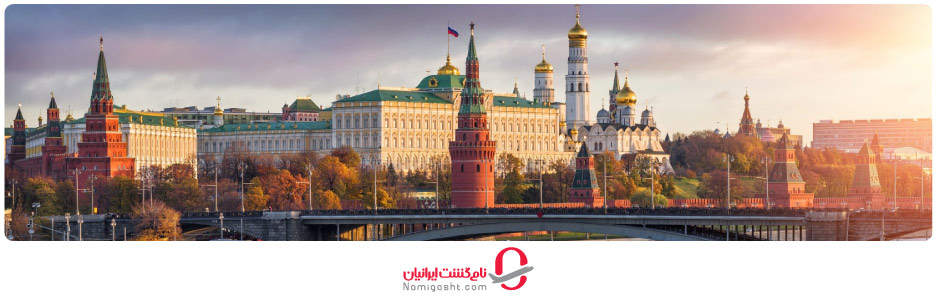 کاخ کرملین مسکو