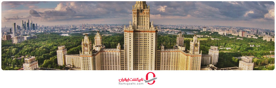 آسمان خراش هفت خواهر مسکو