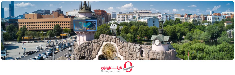 باغ وحش مسکو