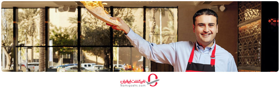 معروف ترین رستوران های ترکیه