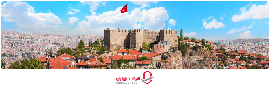 مهمترین جاذبه های گردشگری آنکارا