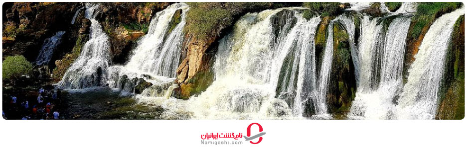 آبشار  مرادیه