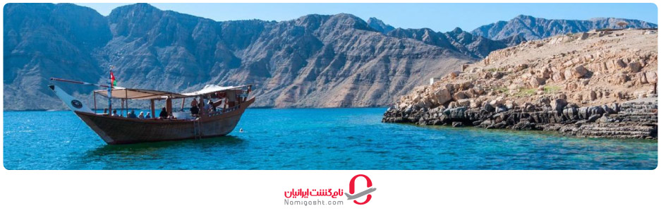 شبه‌ جزیره موساندام