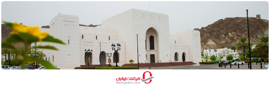 موزه ملی عمان
