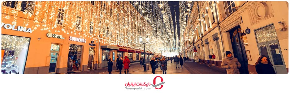 خیابان نیکولاس