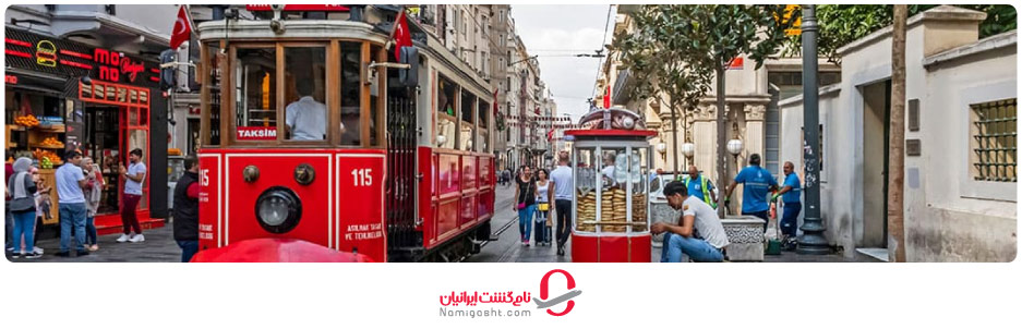 تراموای نوستالژی استانبول