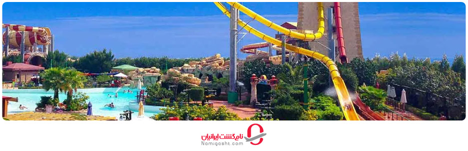 اوشن پارک کیش؛ لذت یک روز شاد و سرشار از هیجان!