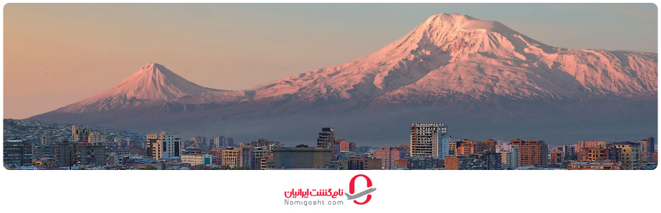 چشم انداز پانورامای شهر و کوه آرارات