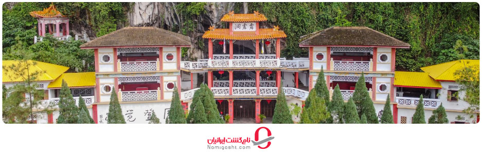 معبد غار پراک