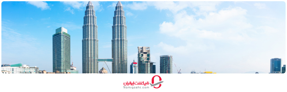 برج‌های دوقلوی پتروناس