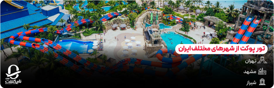 لیست قیمت تور پوکت