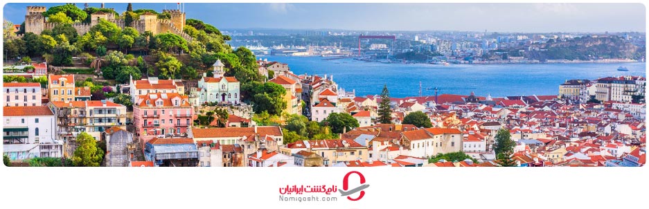 پرتغال؛ غربی‌ترین کشور اروپا