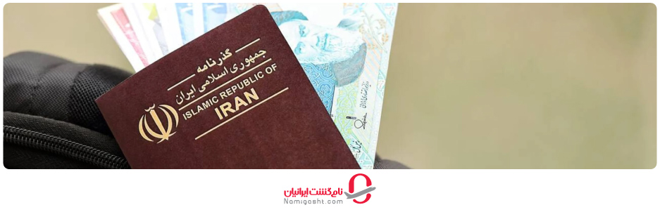 خطاها و مشکلات احتمالی در سامانه برای پاسپورت آنلاین