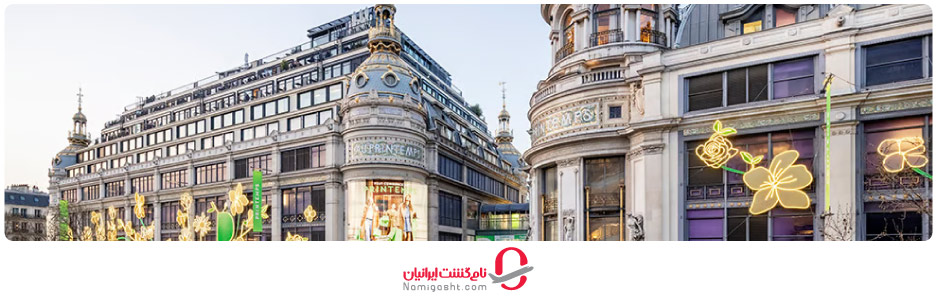 مرکز خرید پرینتان