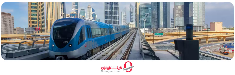 حمل و نقل عمومی در دبی