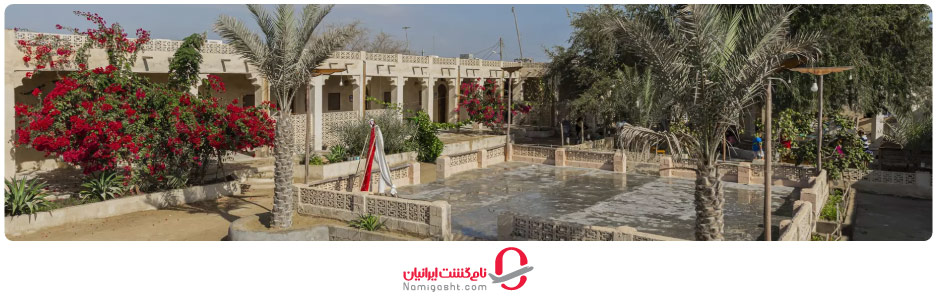 اقامتگاه بوم‌گردی خانه دوست قشم