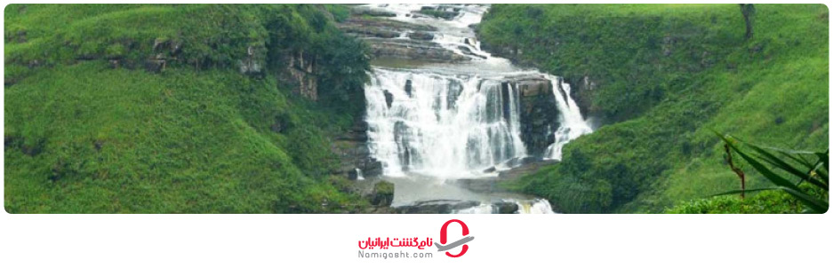 استراحت در کنار آبشار گلن