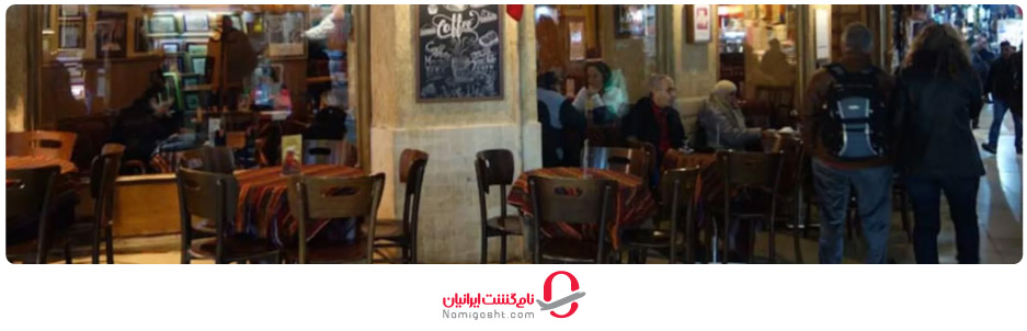 رستوران‌های بازار بزرگ استانبول