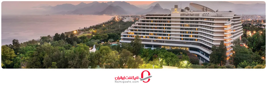 هتل ریکسوس داونتاون آنتالیا