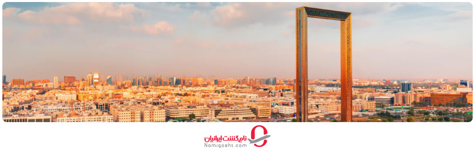 قوانین بازدید و استفاده از خدمات قاب دبی