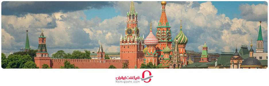 روسیه؛ بزرگ‌ترین کشور جهان