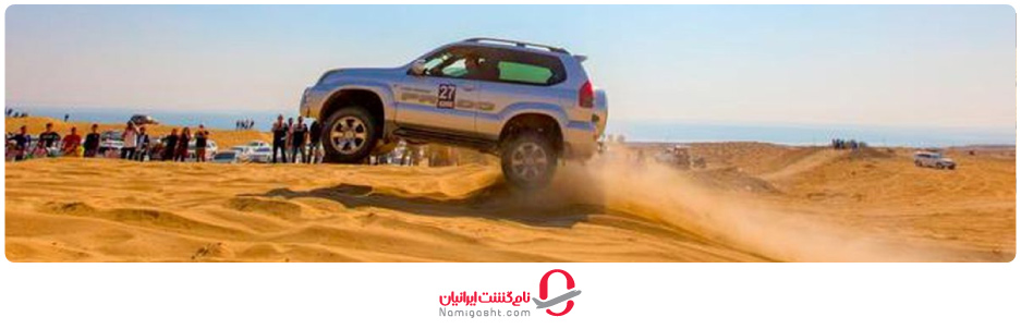 سافاری در قشم