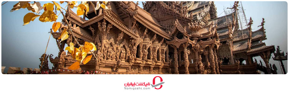 پناهگاه حقیقت