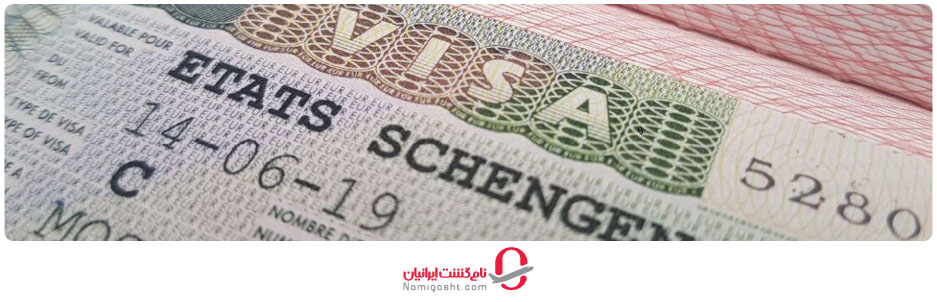 ویزای شینگن نوع C