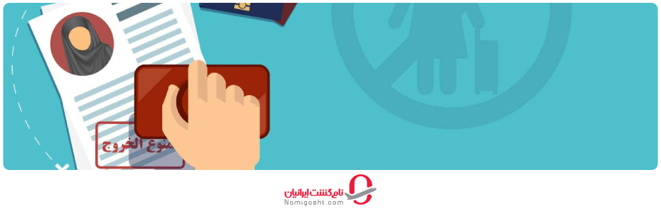 دلایل امنیتی و منافع ملی