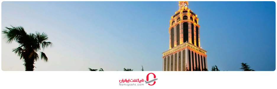 هتل شرایتون باتومی 