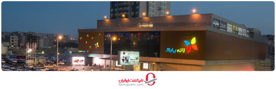 مراکز خرید و بازارهای تبریز