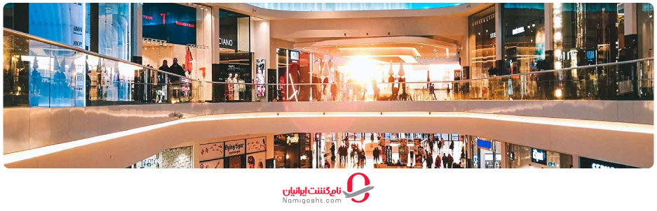 مراکز خرید مالدیو