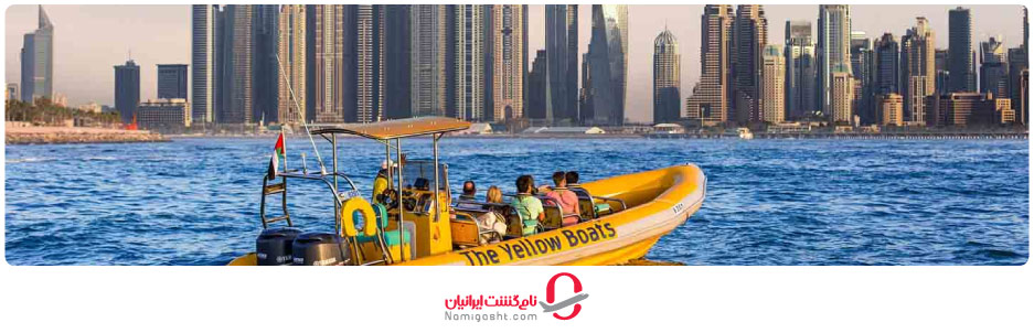 تور قایق‌های تندرو