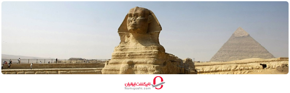 مجسمه ابوالهول