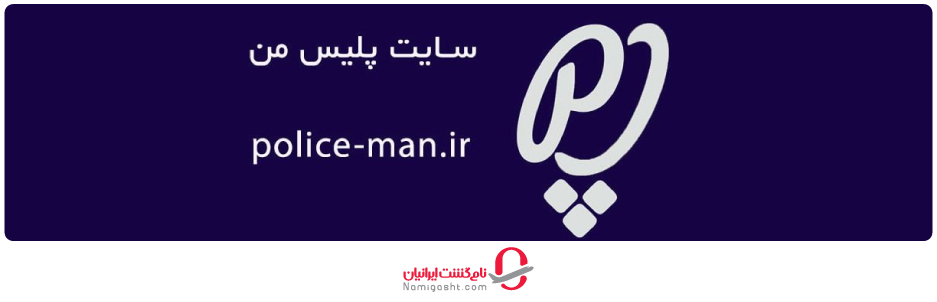 مراحل ثبت‌ نام آنلاین پاسپورت