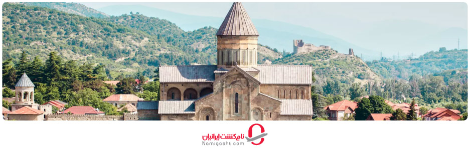 کلیسای جامع سوتیتسخولی