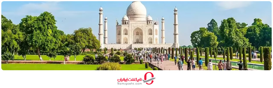 باغ تاج محل