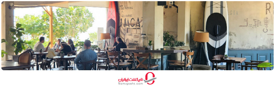 کافه طهرون کیش