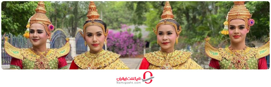 پوشش مردم تایلند