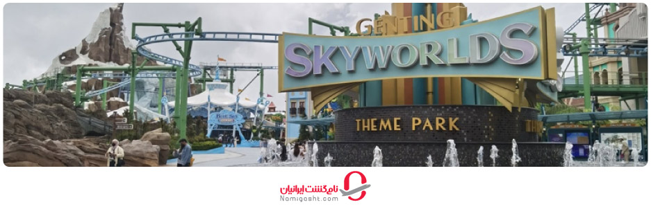 فوکس ورلد قرن بیستم مالزی