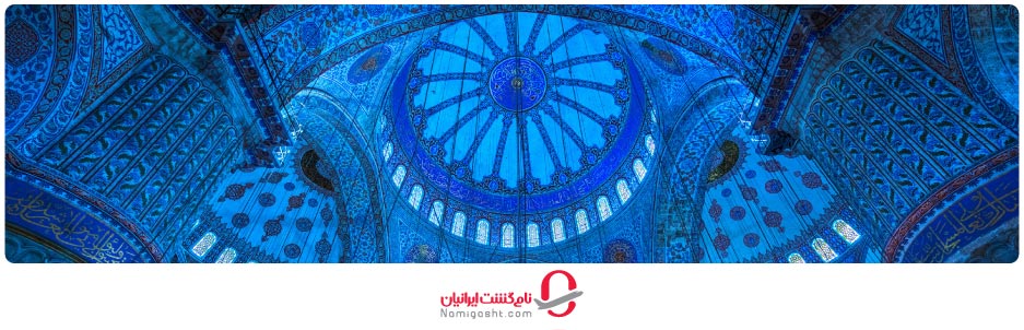 معماری مسجد آبی استانبول